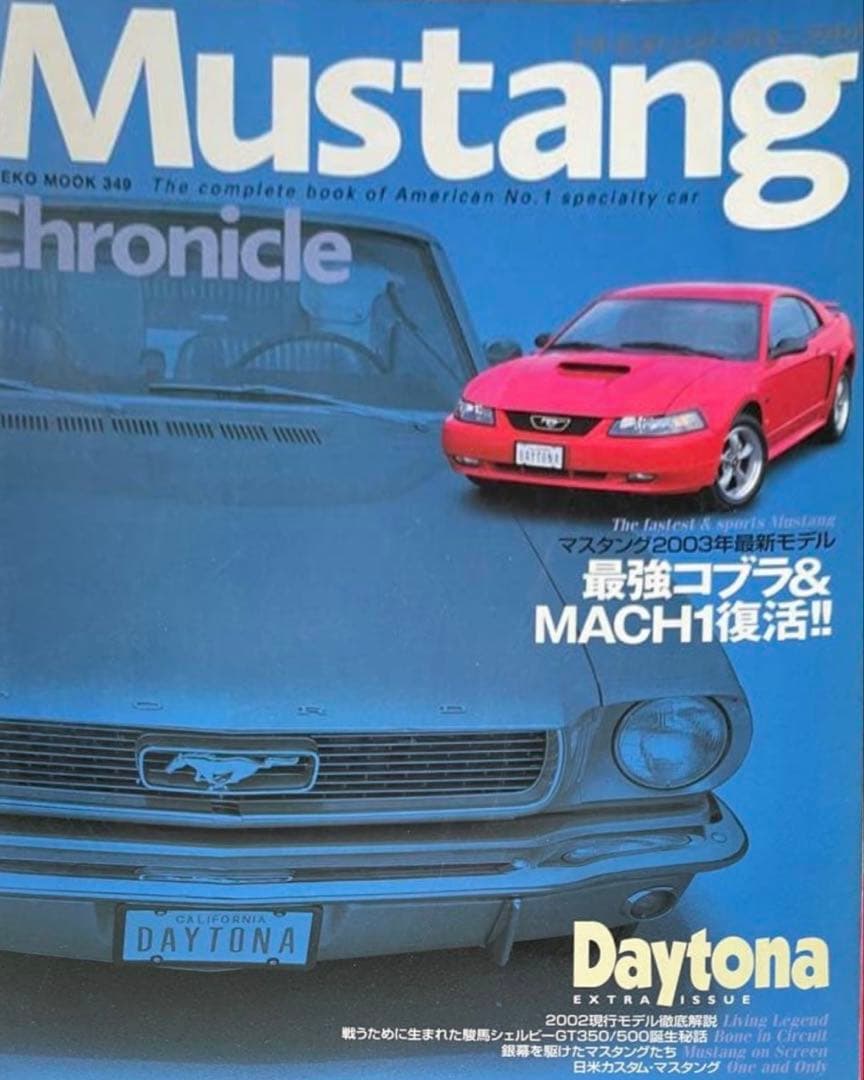 ★動画あり！☆ マスタング マクラーレン ラテン車他 雑誌 11冊セット