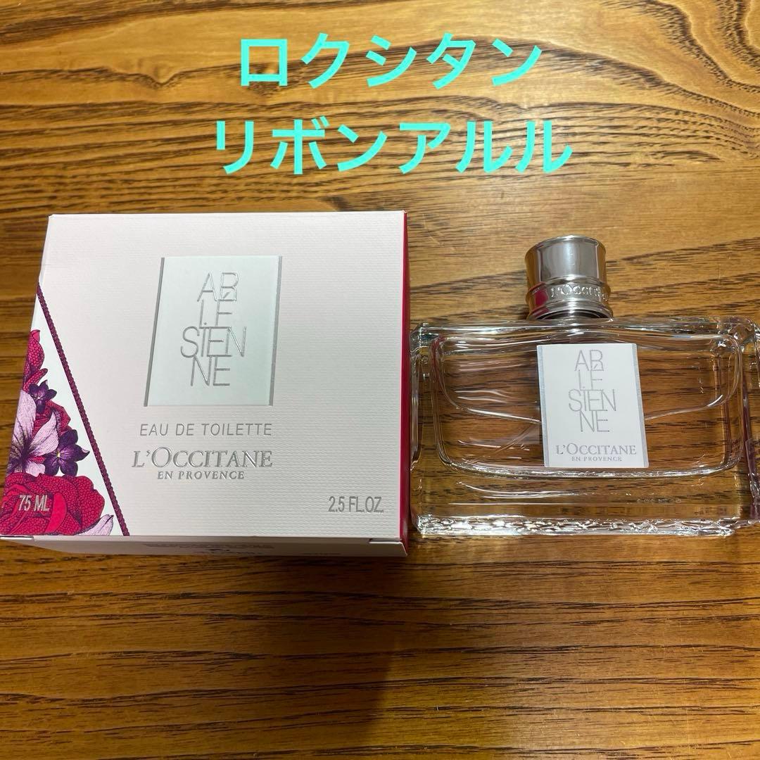 ロクシタン リボンアルル オードトワレ75ml