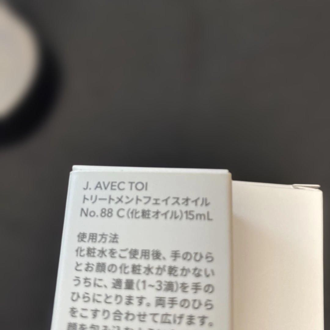 Aあん様　J. AVEC TOI トリートメントローション&フェイスオイルセット