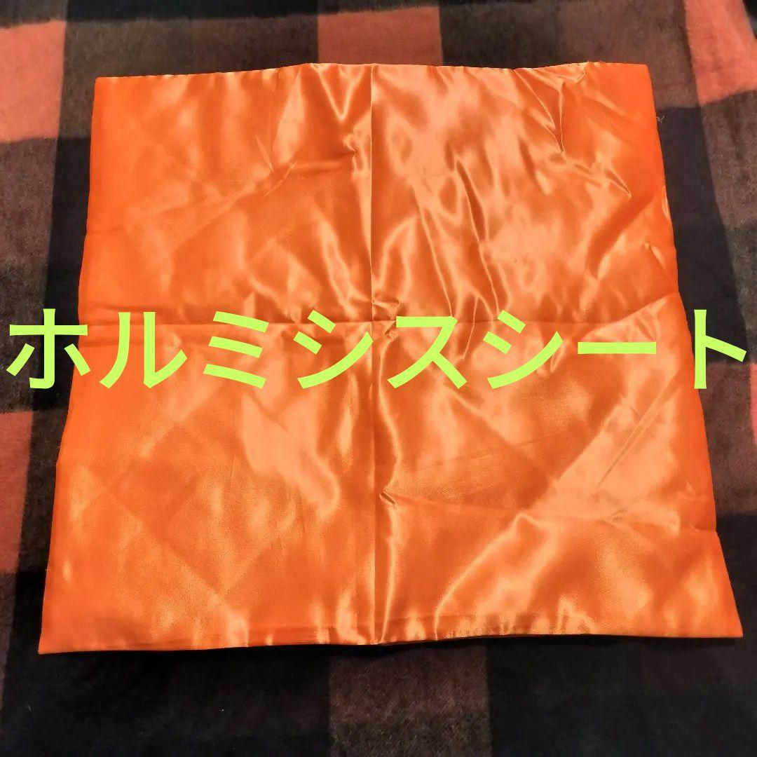 訳あり☆使用少☆ホルミシスシート　オレンジ　バドガシュタイン　北投石　玉川温泉