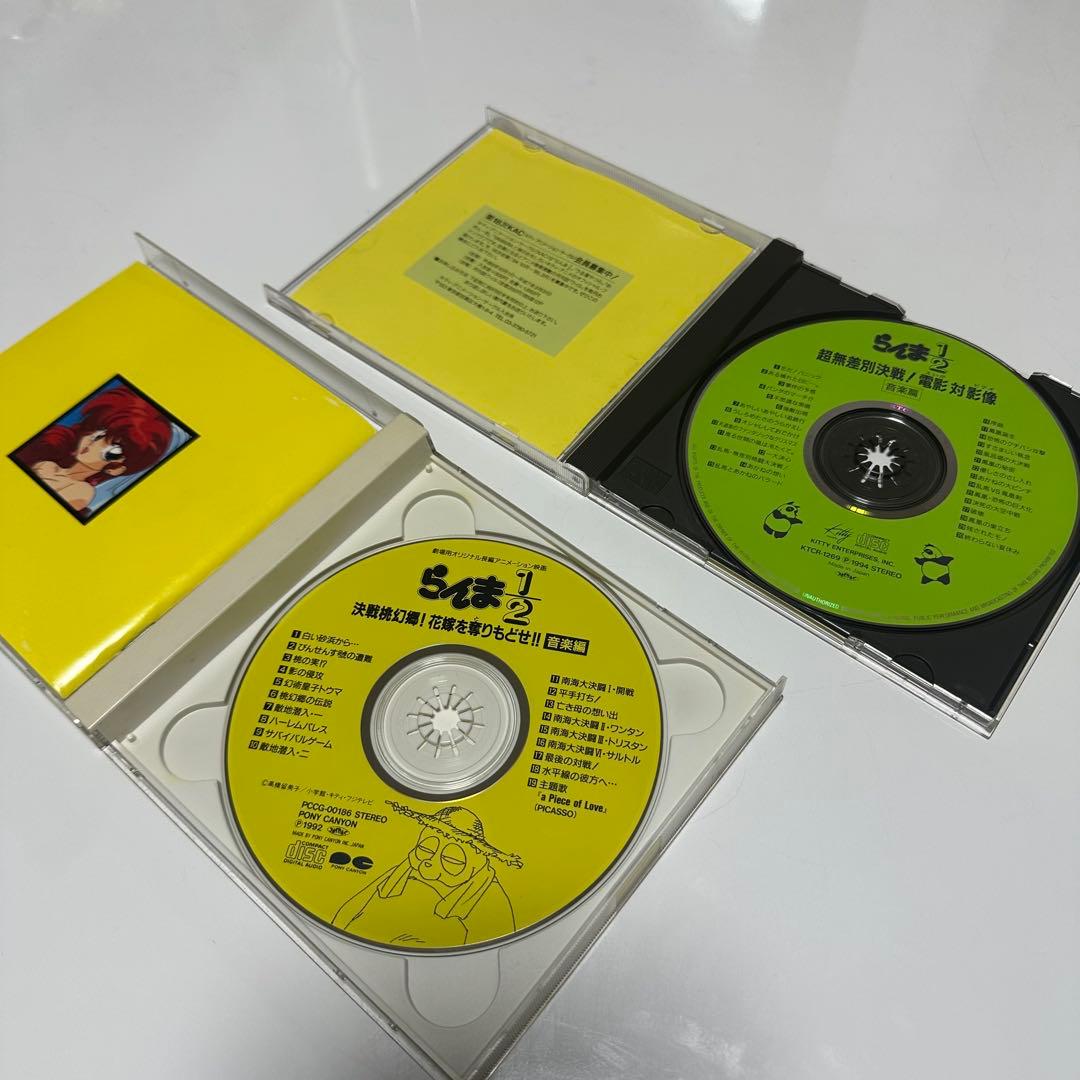 らんま1/2 サウンドトラックセット