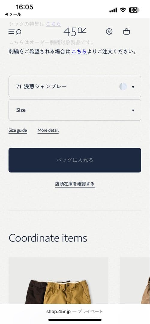 45R ブロードのチビ襟長袖クッペシャツ