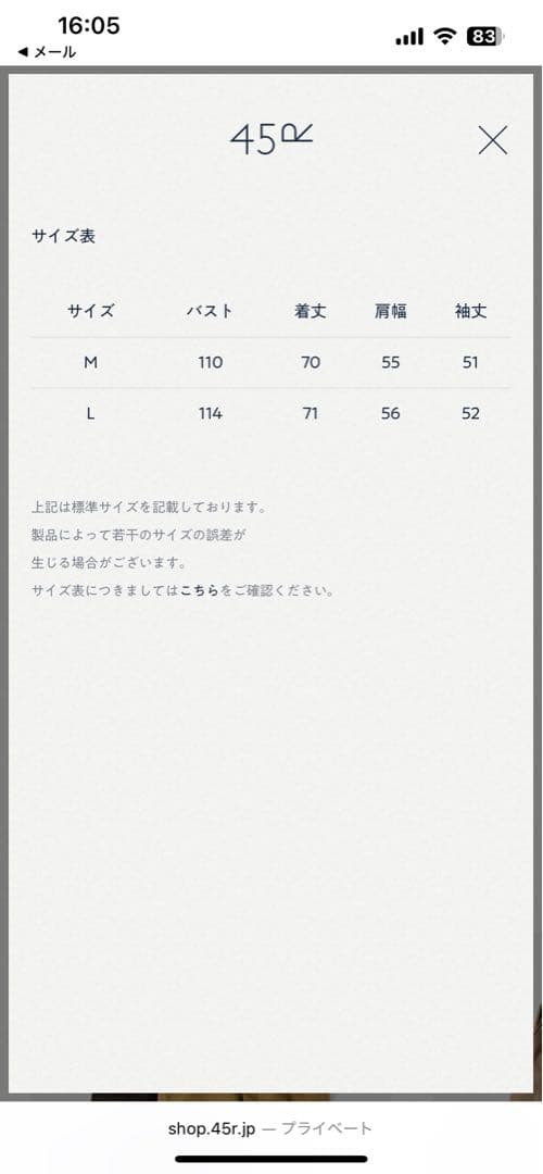 45R ブロードのチビ襟長袖クッペシャツ