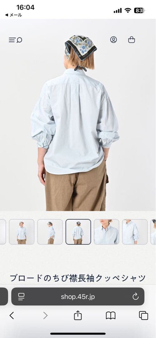 45R ブロードのチビ襟長袖クッペシャツ