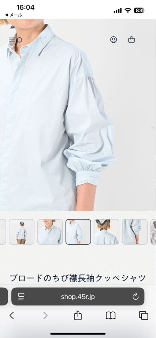 45R ブロードのチビ襟長袖クッペシャツ