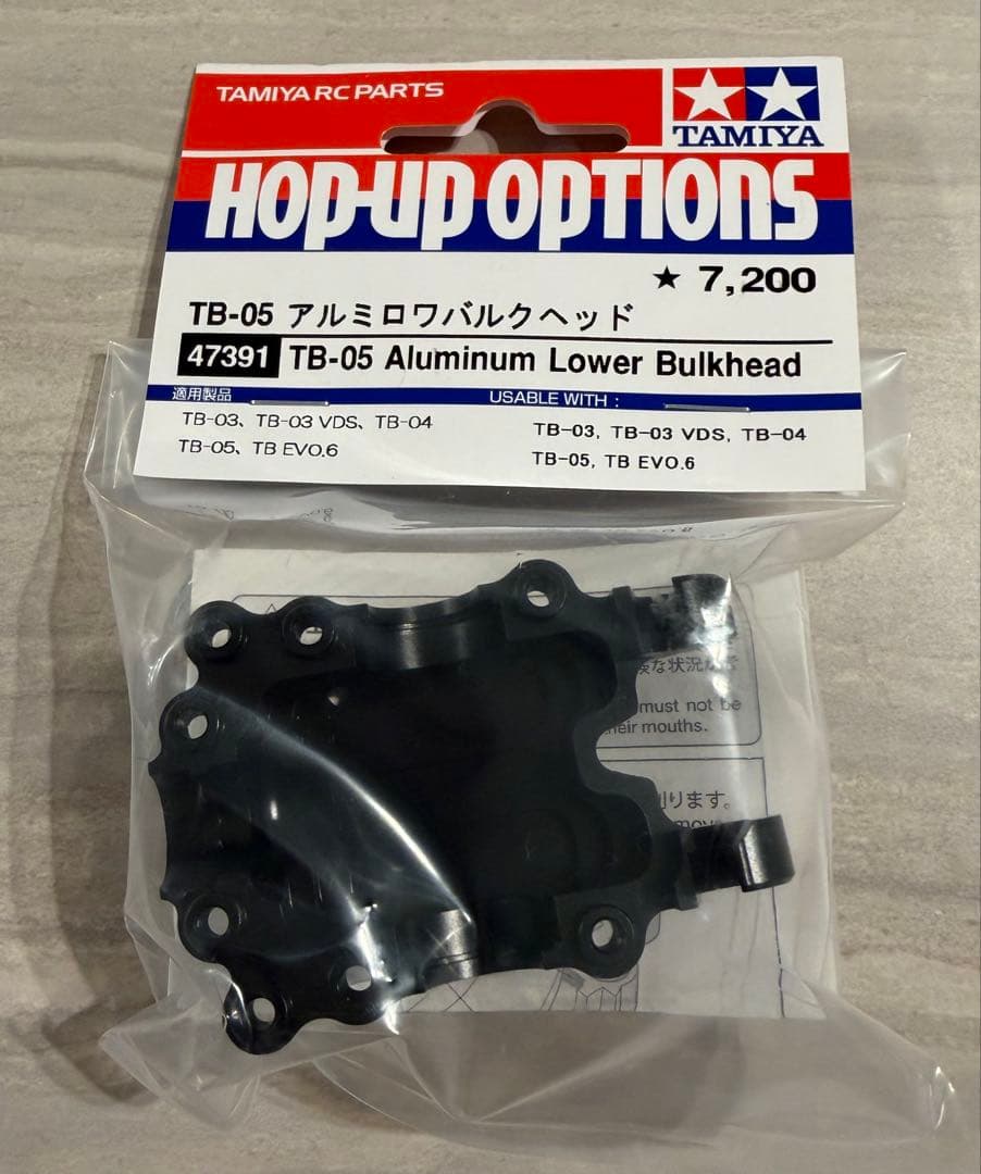 タミヤTB-05 アルミロワバルクヘッド