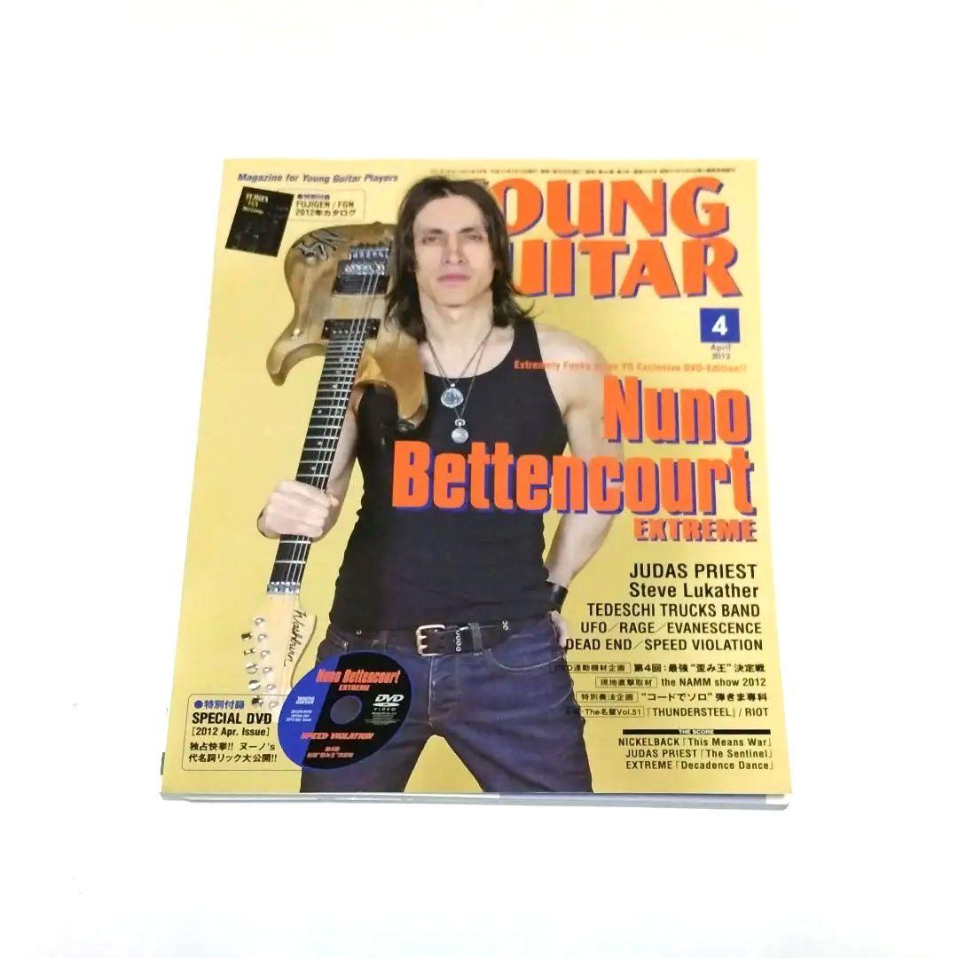 YOUNG GUITAR 2012年4月号 Nuno Bettencourt特集