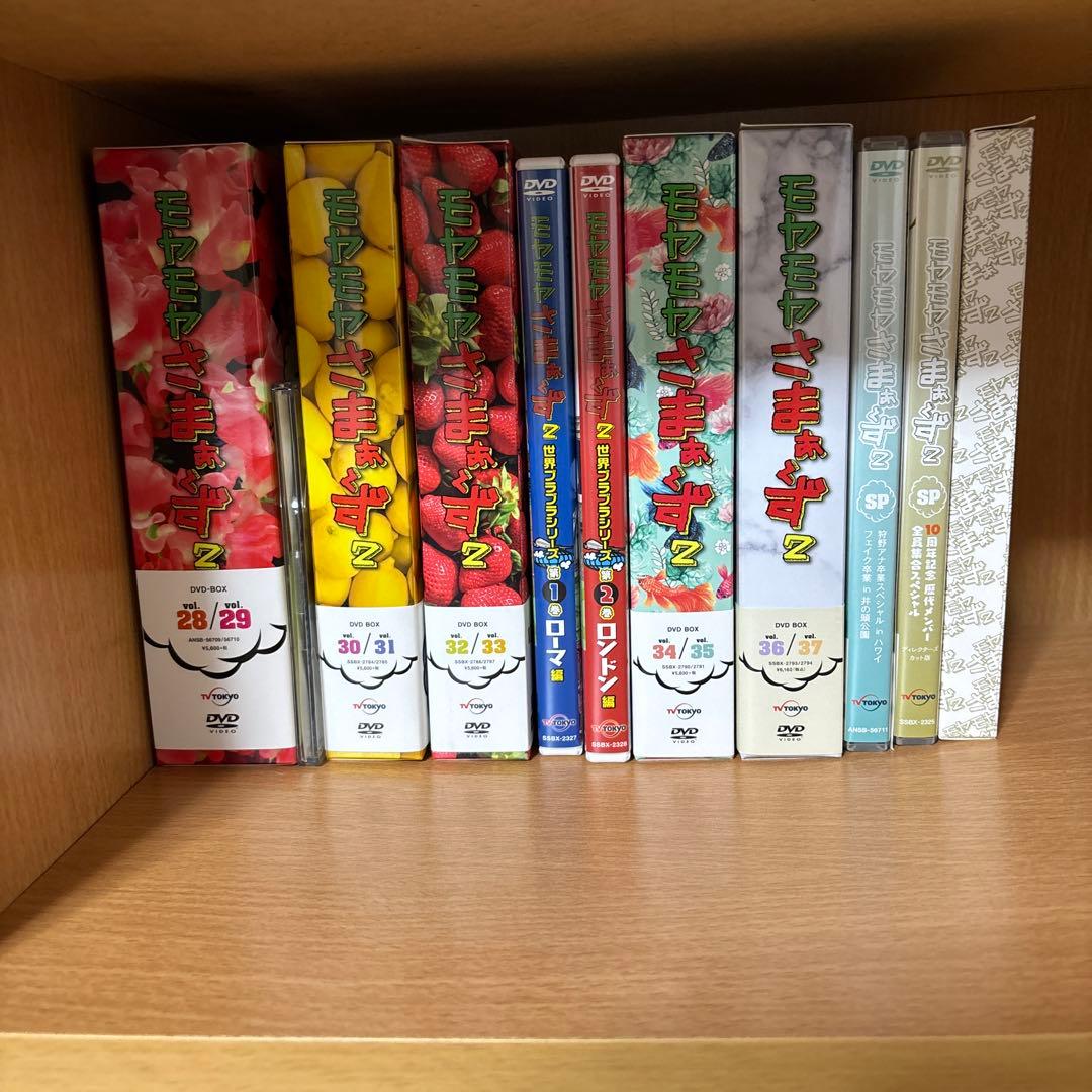 モヤモヤさまぁ〜ずDVDセット