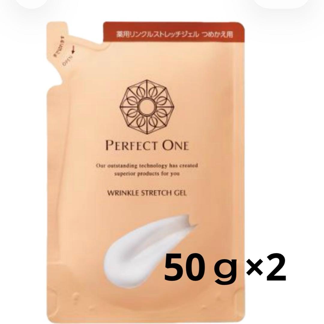 パーフェクトワンリンクルストレッチジェル50g×2個