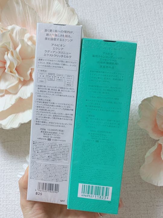 アルビオン 薬用スキンコンディショナー エッセンシャル 330ml