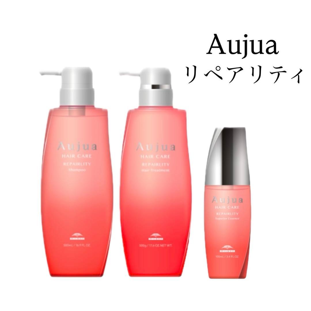【正規品】Aujua リペアリティ シャンプー、トリートメント、アウトバス