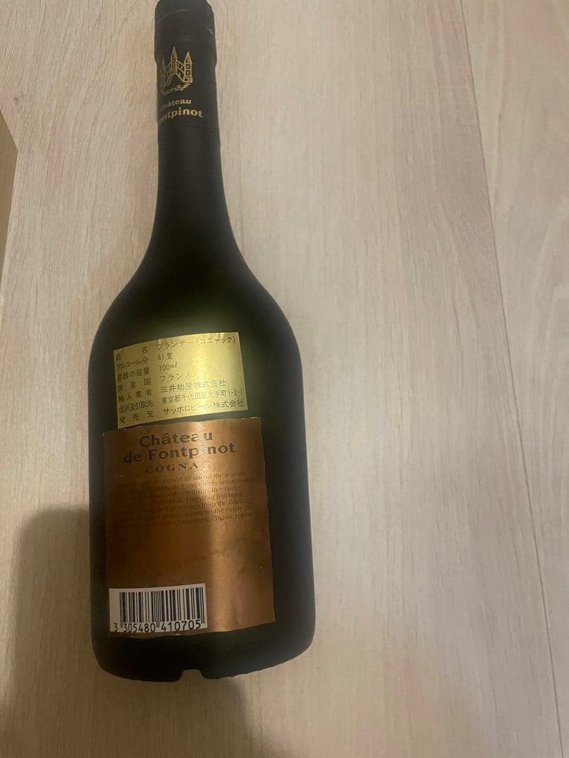 コニャック　ブランデー　フランス　未開封　10年