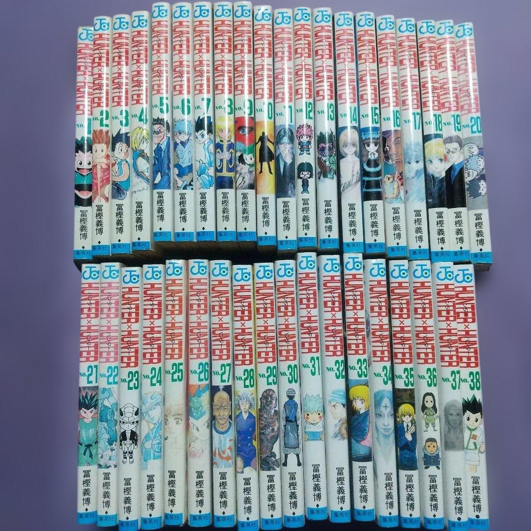HUNTER×HUNTER ハンターハンター 全38巻セット