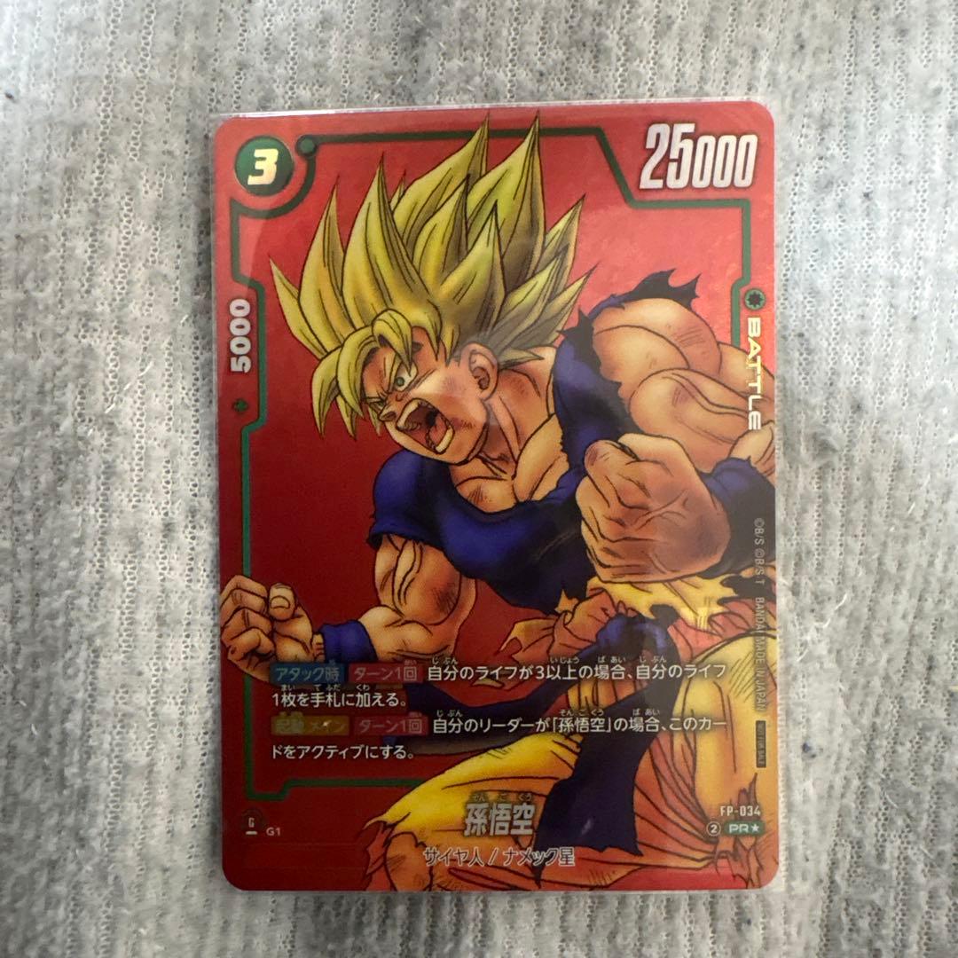 フュージョンワールド 孫悟空 リミテッドパック　パラレル　プロモ　FP-034