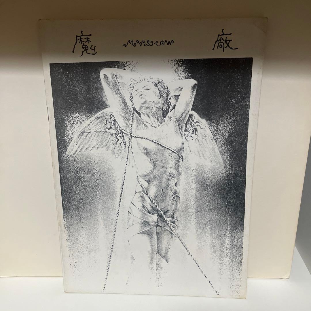 ミニコミ 魔廠 mashow ファンジン zine