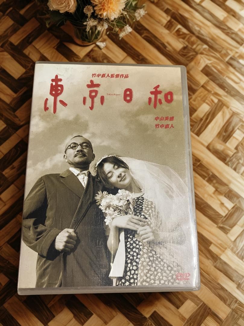 【レア】映画 東京日和 (1997年公開) DVD 中山美穂