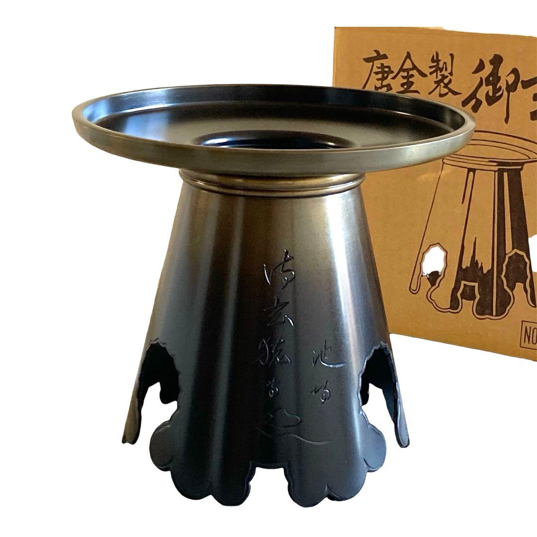 【未使用級】池坊 唐銅製 御玄猪 おげんちょ 花器 華道具