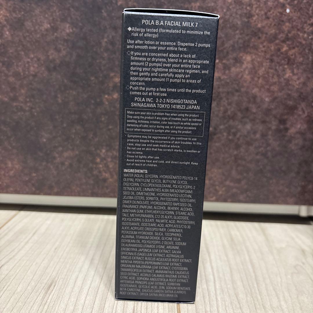【新品】POLA BA ミルク　保湿乳液 第七世代　　豪華おまけ付き