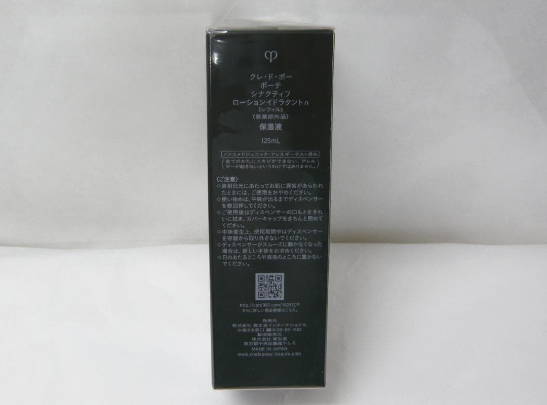 クレ・ド・ポー ボーテ シナクティフ ローションイドラタントｎ 125ml