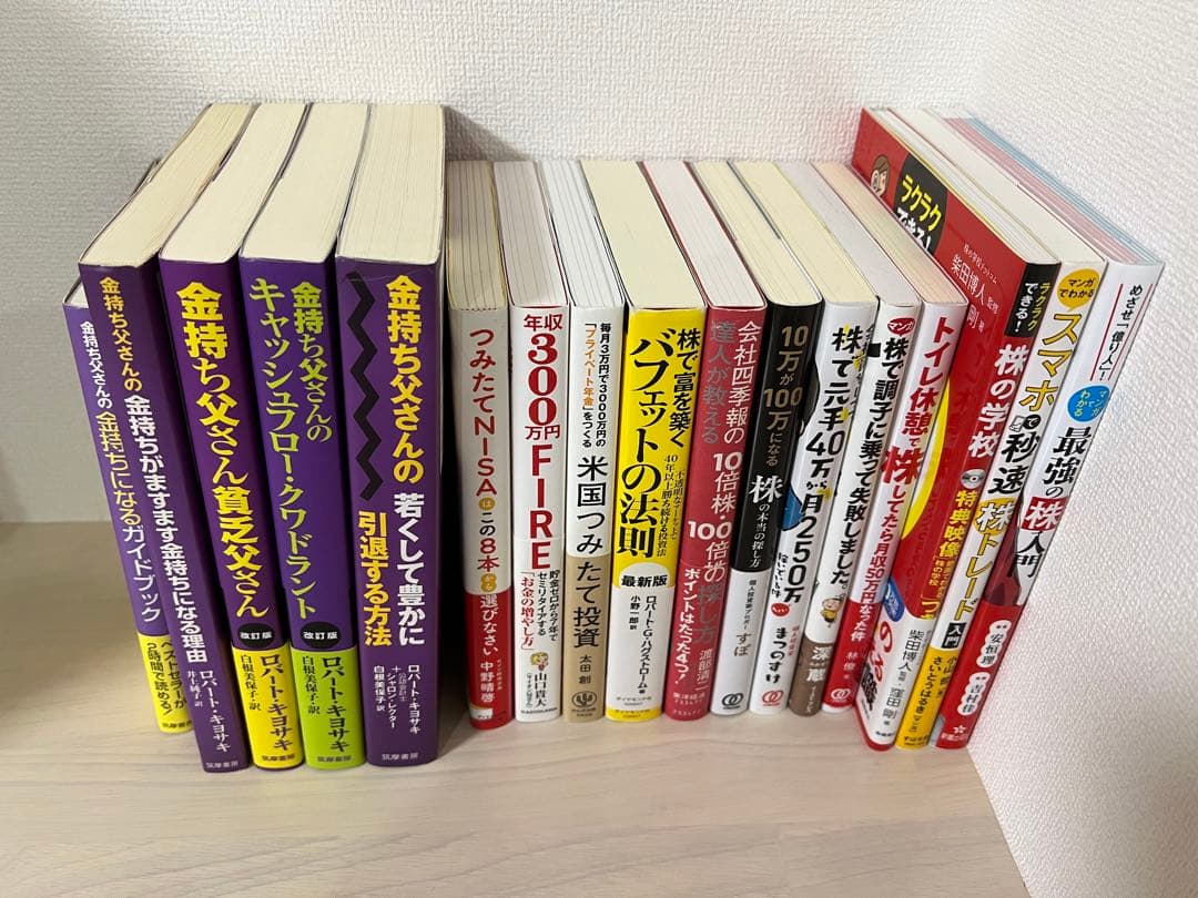 株 お金 新NISA投資信託 古本17冊セットまとめ売り 送料込み 本 積み立て