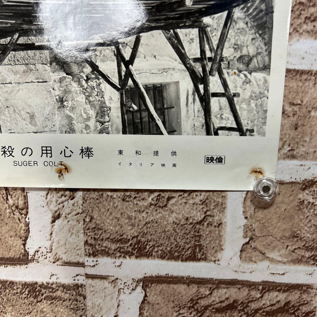 【稀少・非売品】五匹の用心棒 / 必殺の用心棒　スチール写真