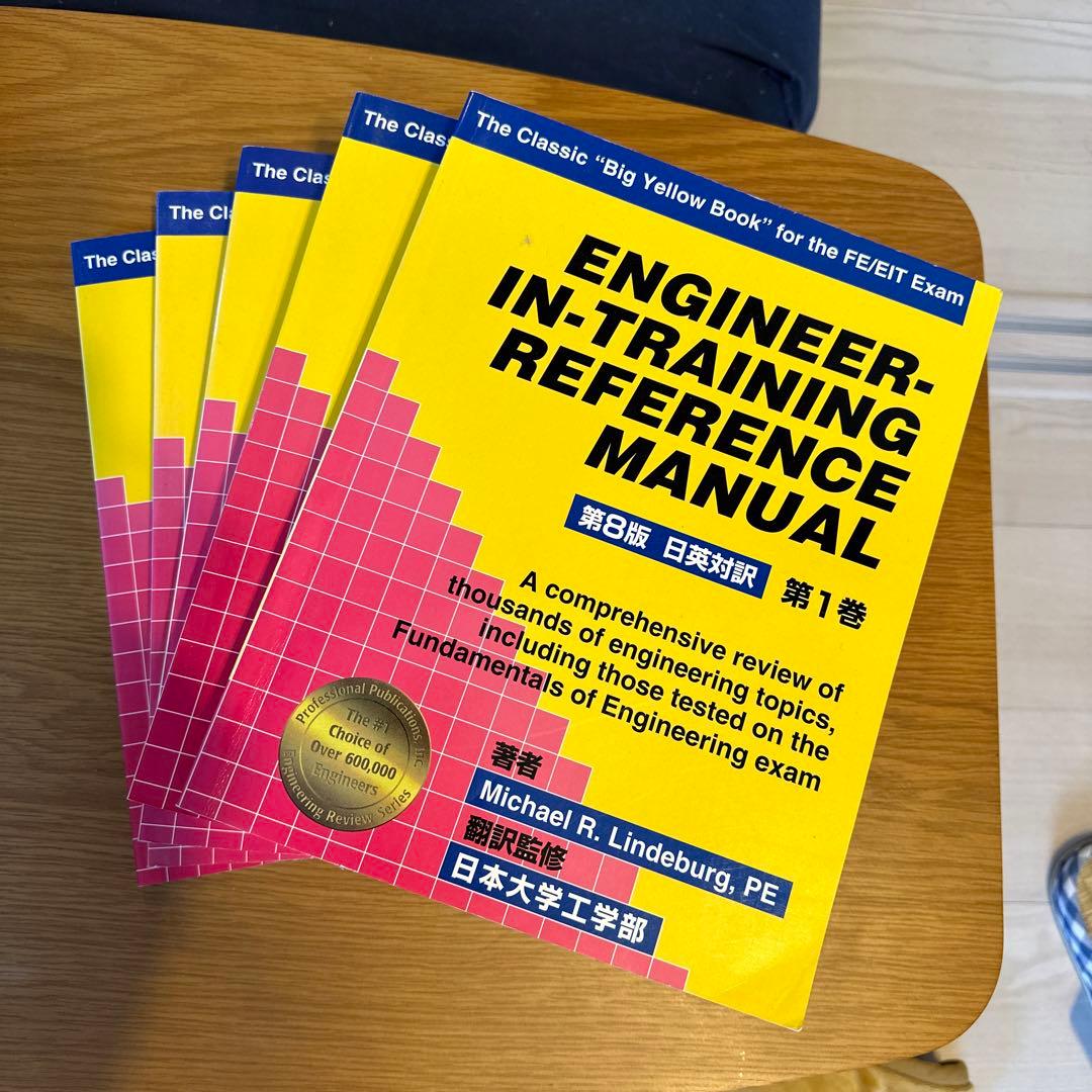 Engineer-in-training reference manual 対訳