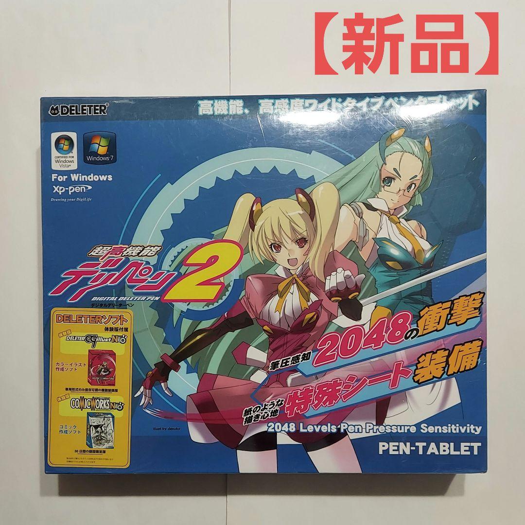 ペンタブレット デリペン2 DELETER