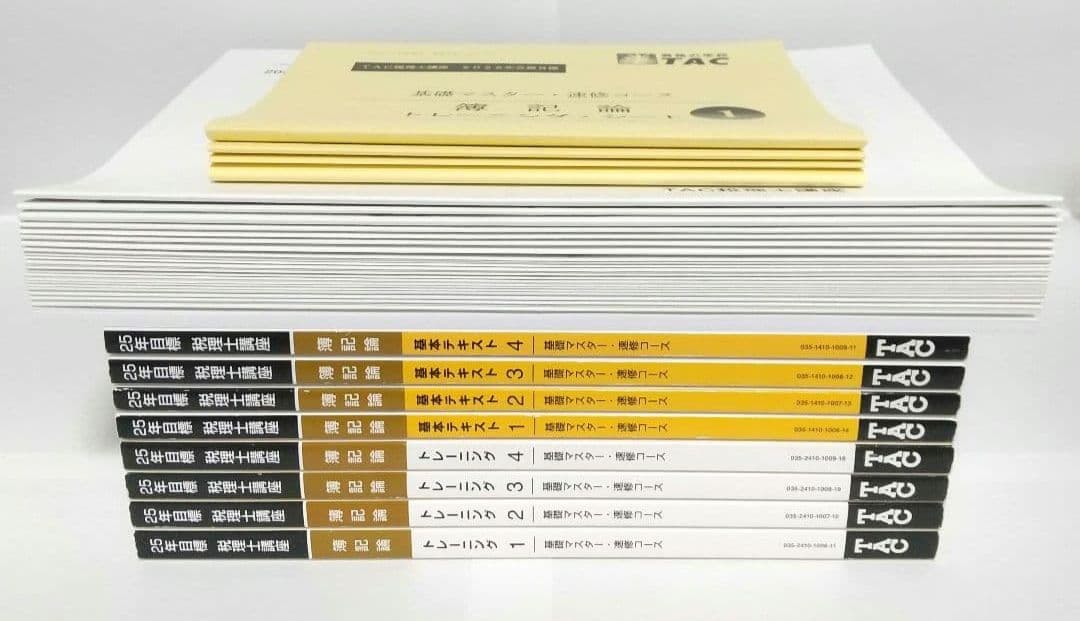 2025 簿記論 基礎マスター速習 TAC 税理士講座