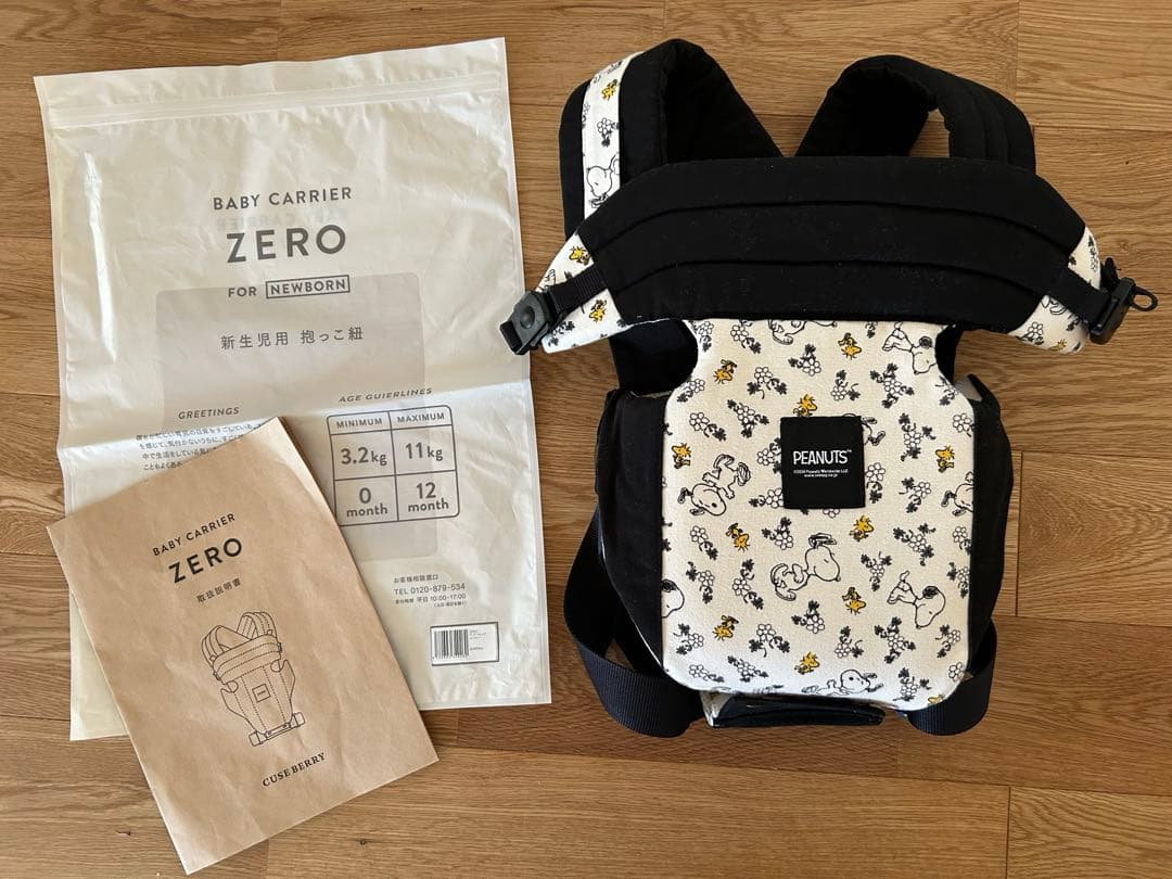 キューズベリー ZERO 新生児用　抱っこ紐