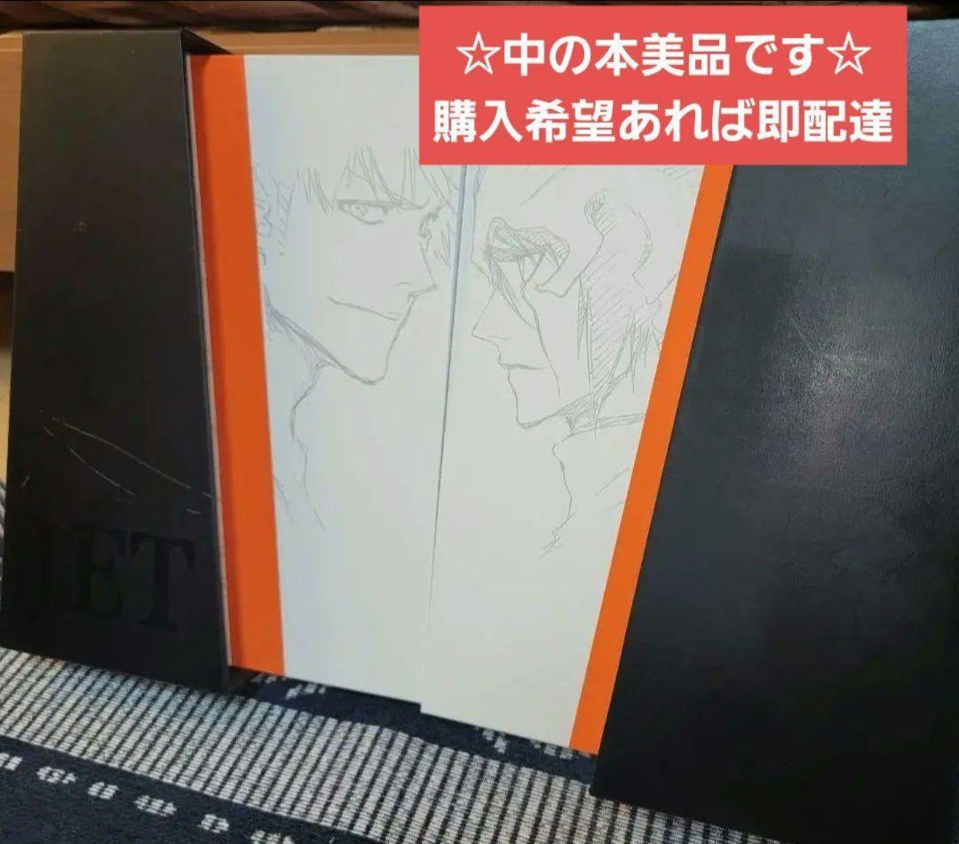 【ケース有り】BLEACH JET イラスト集 久保帯人 画集 限定版
