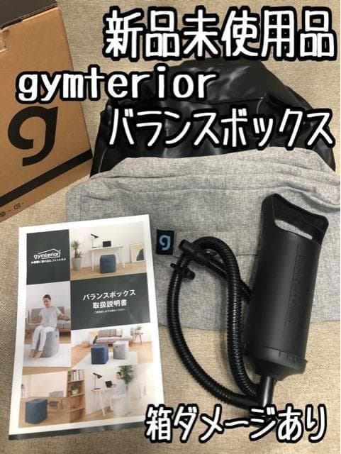 新品☆ジムテリアバランスボックス♪簡単エクササイズ☆f968