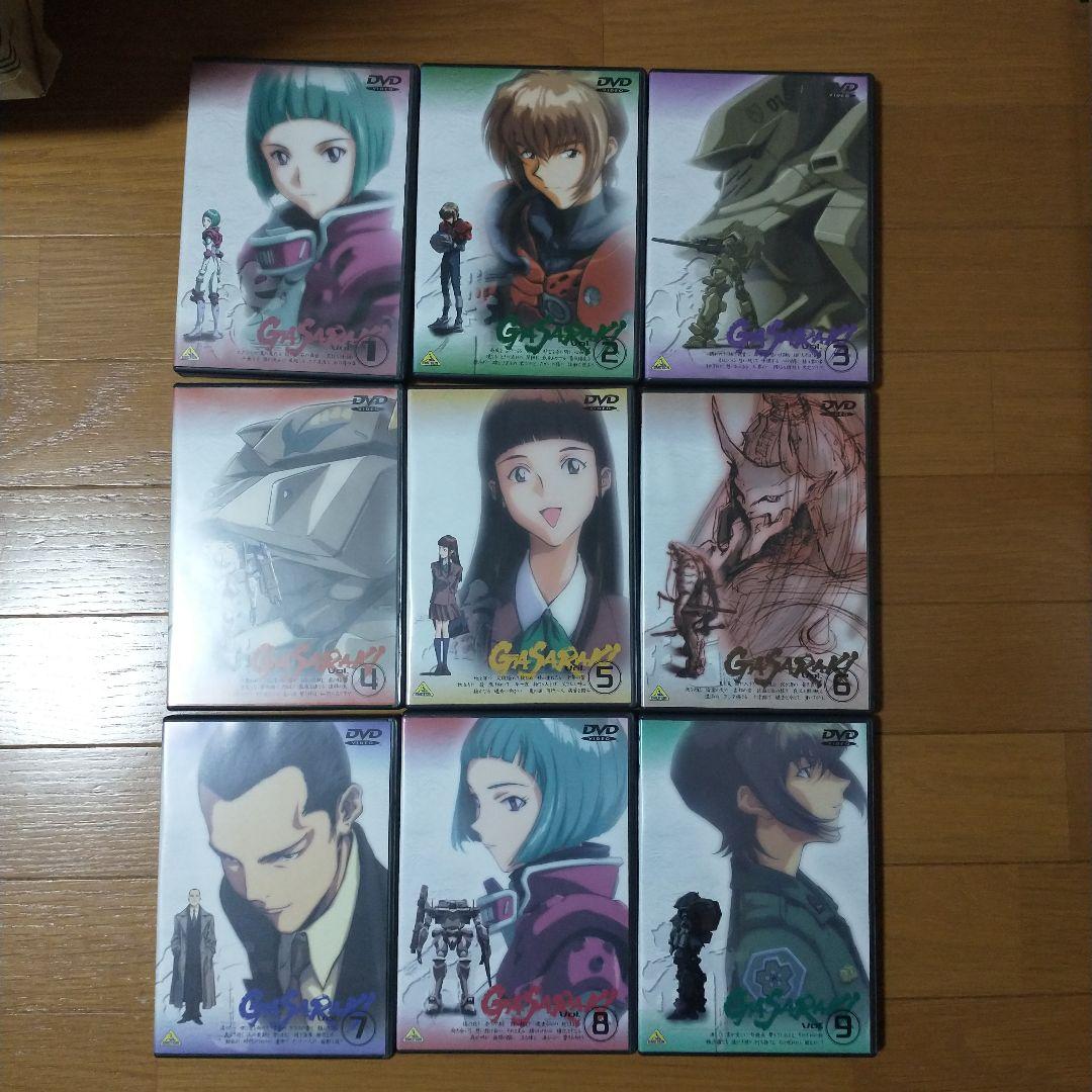 ガサラキ　DVD全９巻セット