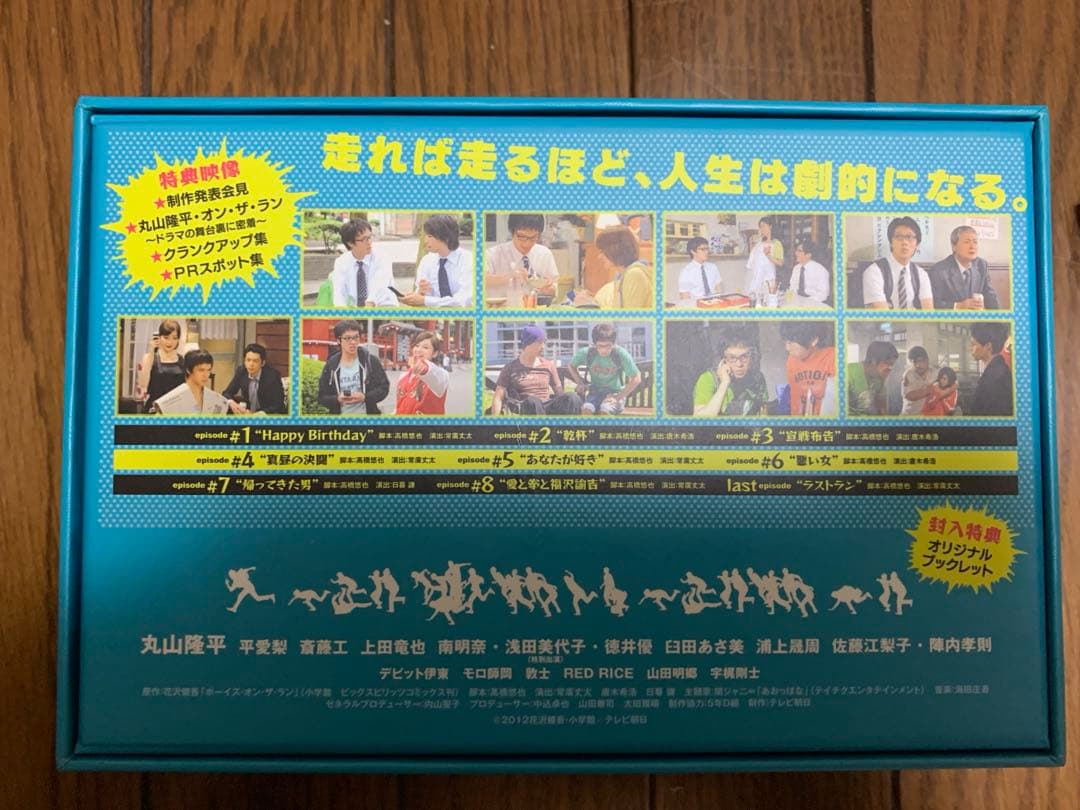 ボーイズオンザラン DVDボックス 全巻 丸山隆平 スーパーエイト 関ジャニ∞