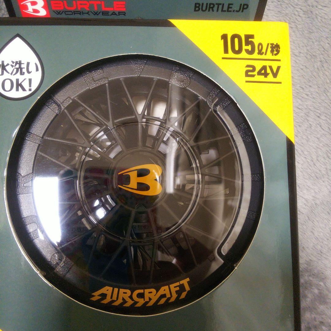 バートル ファン バッテリーセット