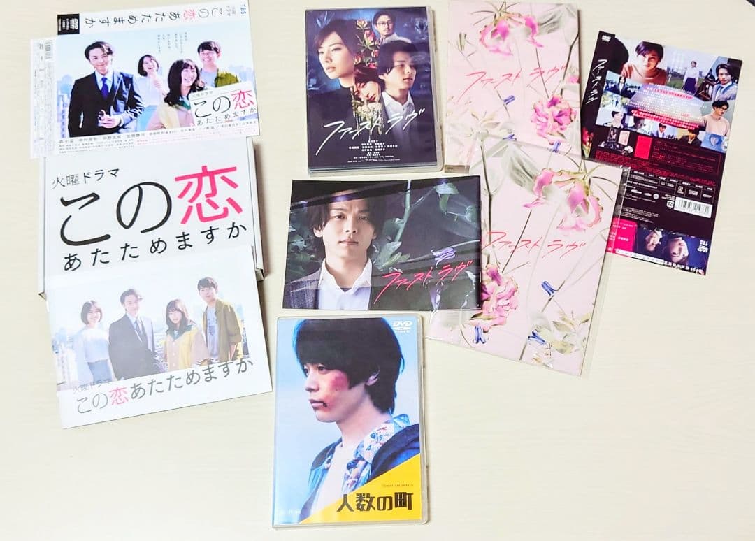 中村倫也　ドラマ　映画　DVD