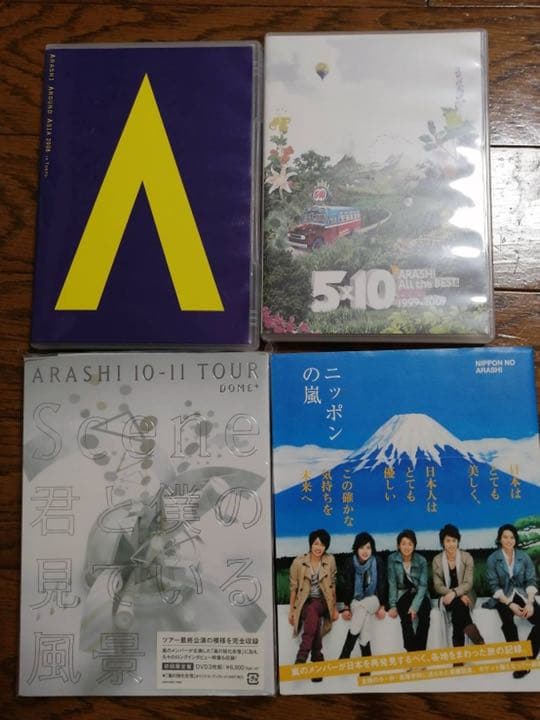 嵐　DVD３枚 本1冊　セット　まとめ売り