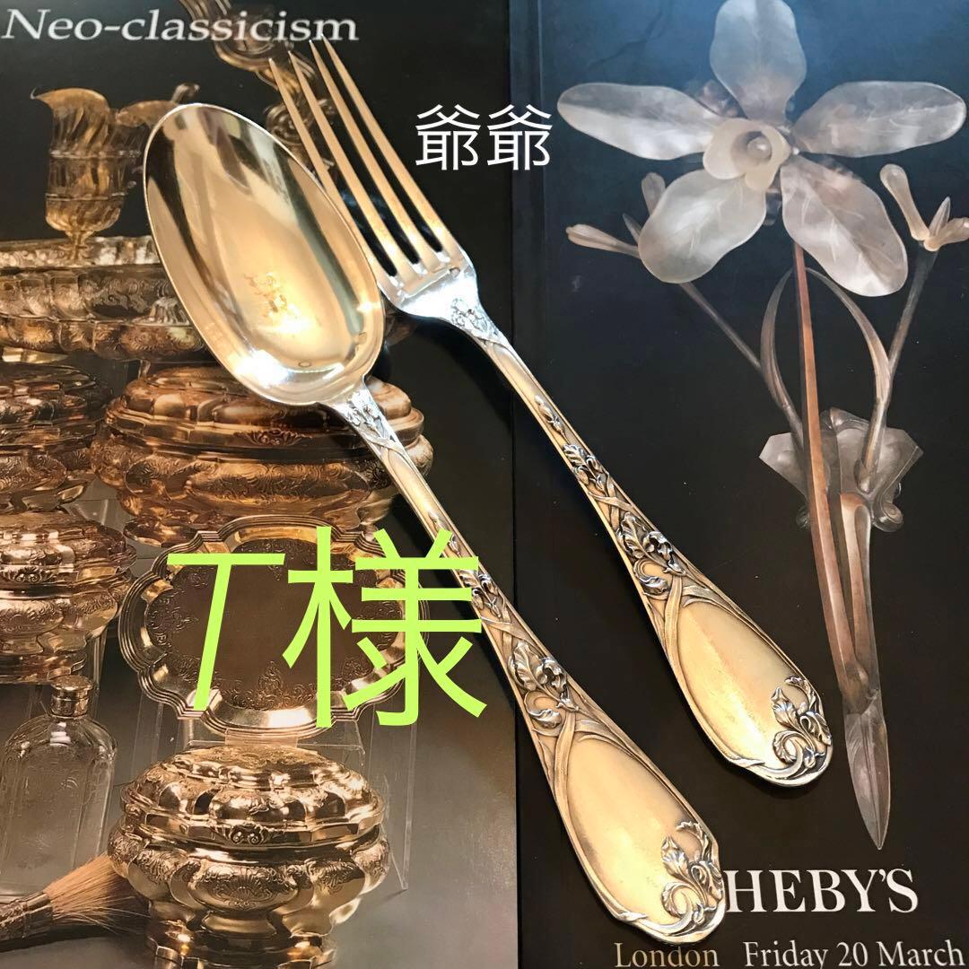 Puiforcat ピュイフォルカ／「アイリス」純銀製 カトラリー ２本セット