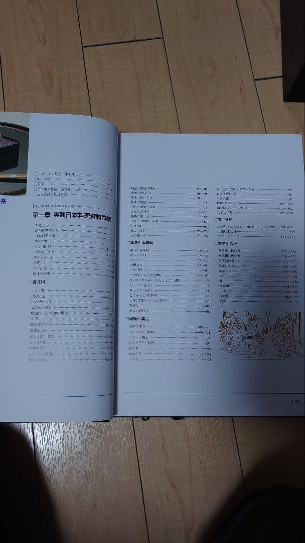 日本料理理論体系大系 三巻セット