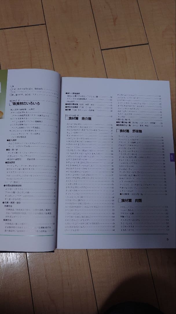 日本料理理論体系大系 三巻セット