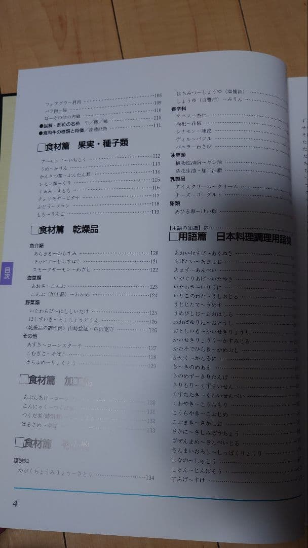 日本料理理論体系大系 三巻セット