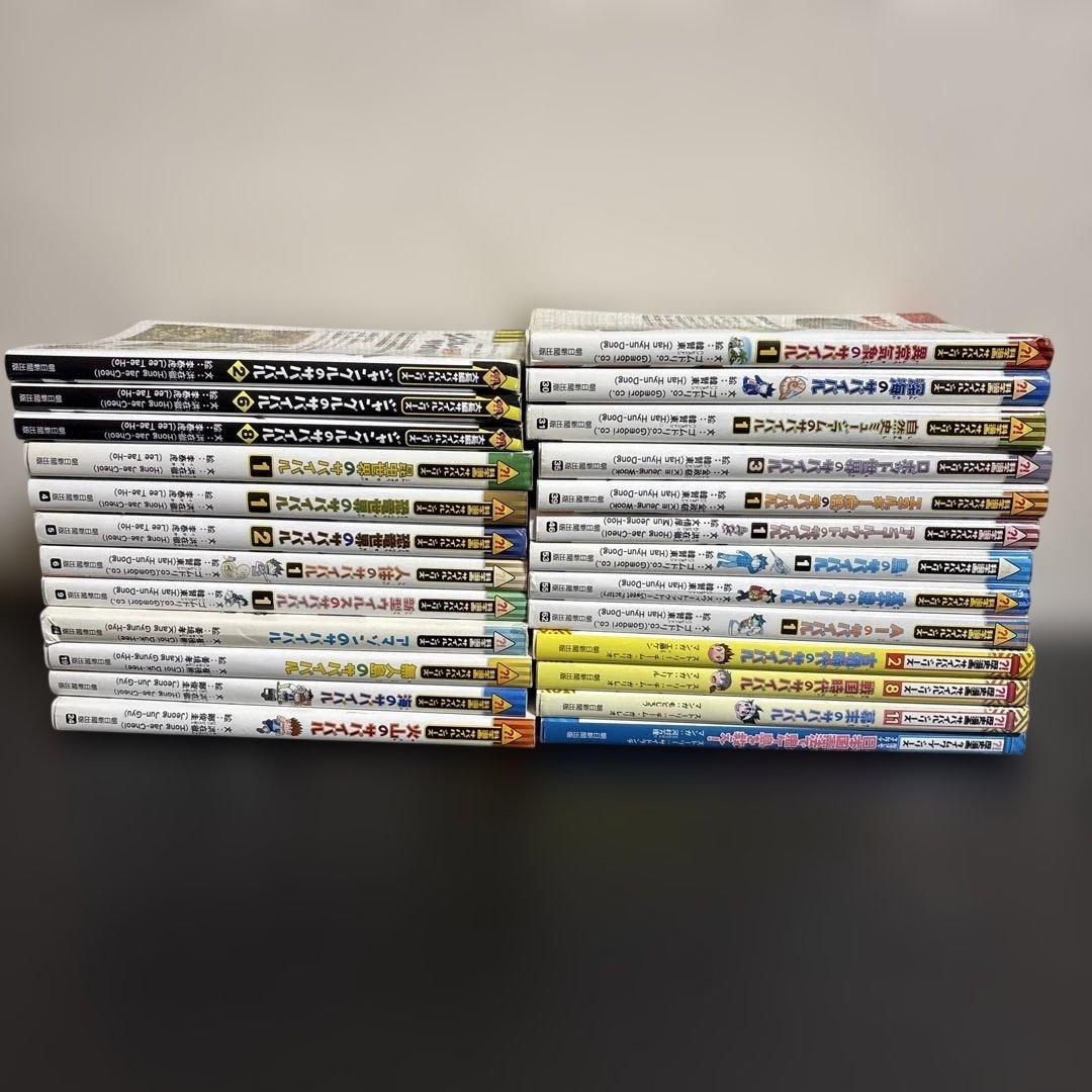 サバイバルシリーズ 25冊セット 朝日新聞出版