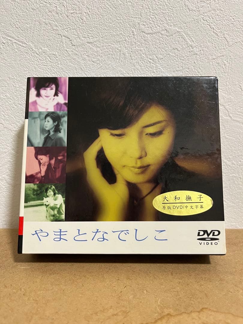 やまとなでしこ DVD