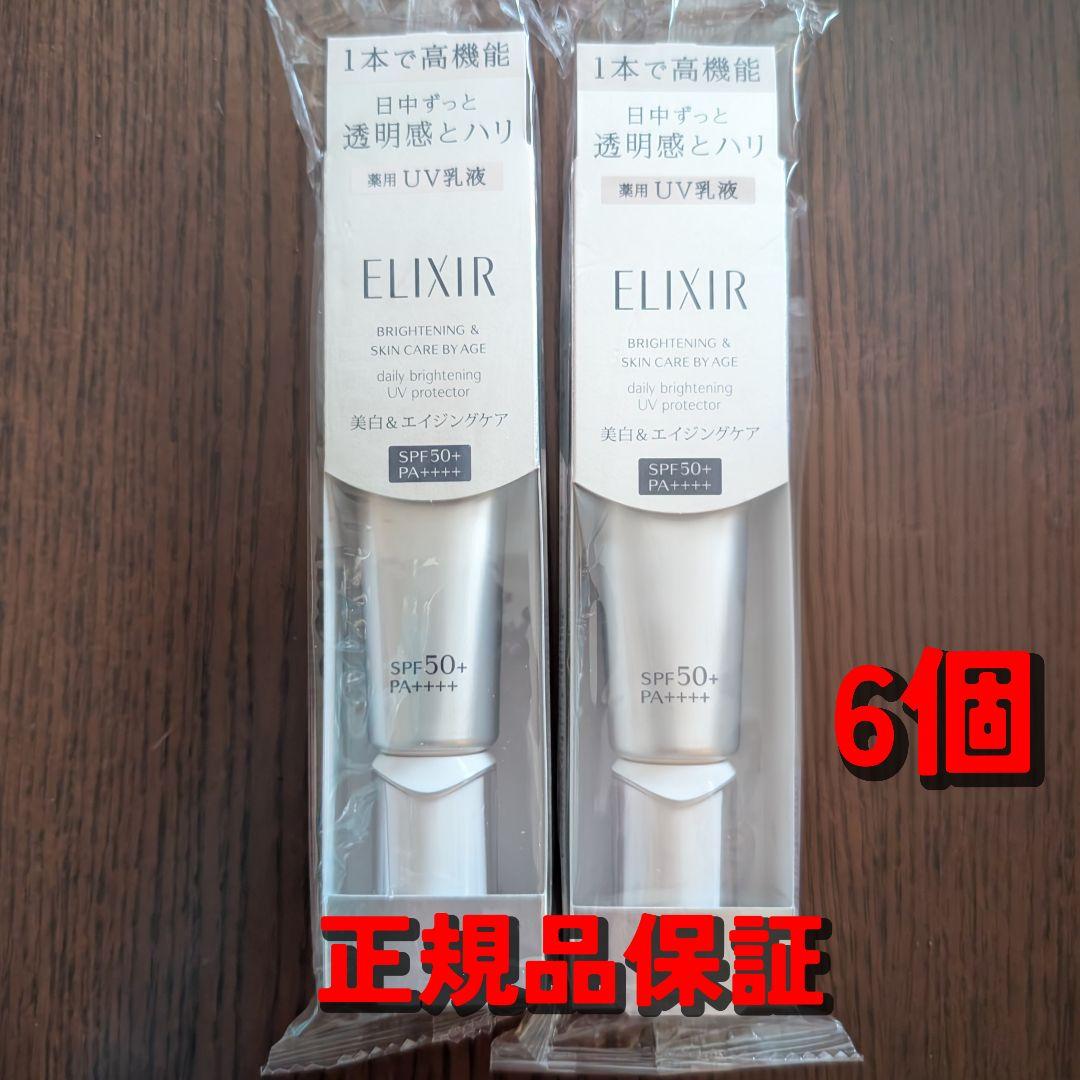 エリクシール　ブライトニングデーケアレボリューションＷＴ＋ 6個