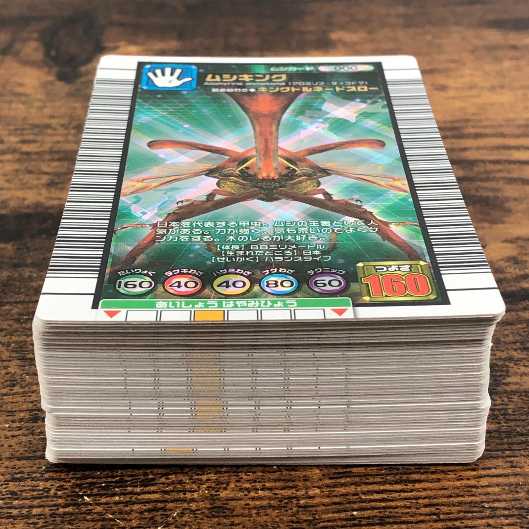 甲虫王者ムシキング 2005 セカンドプラス 52枚セット