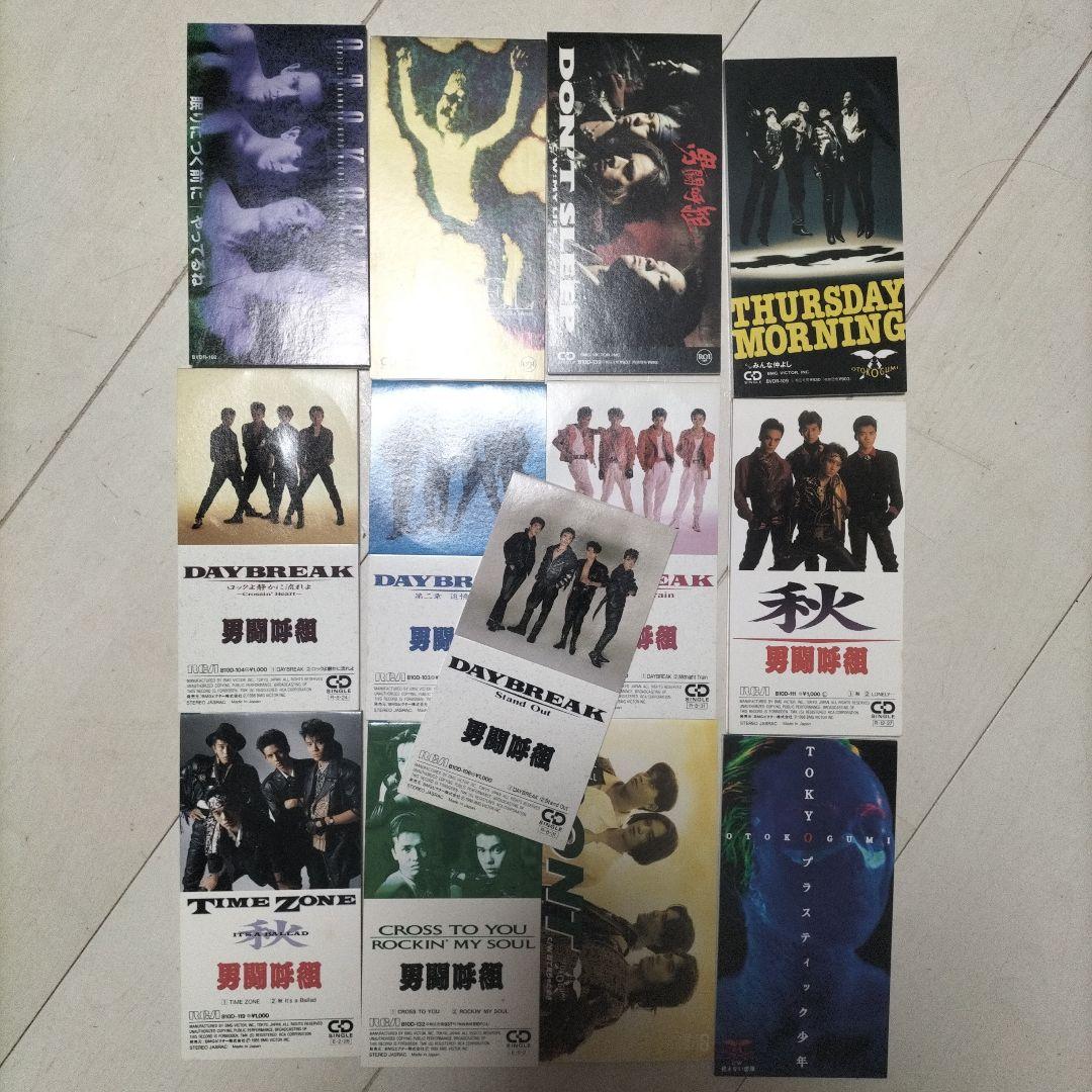 値下げ！男闘呼組　8cmCD　13枚セット