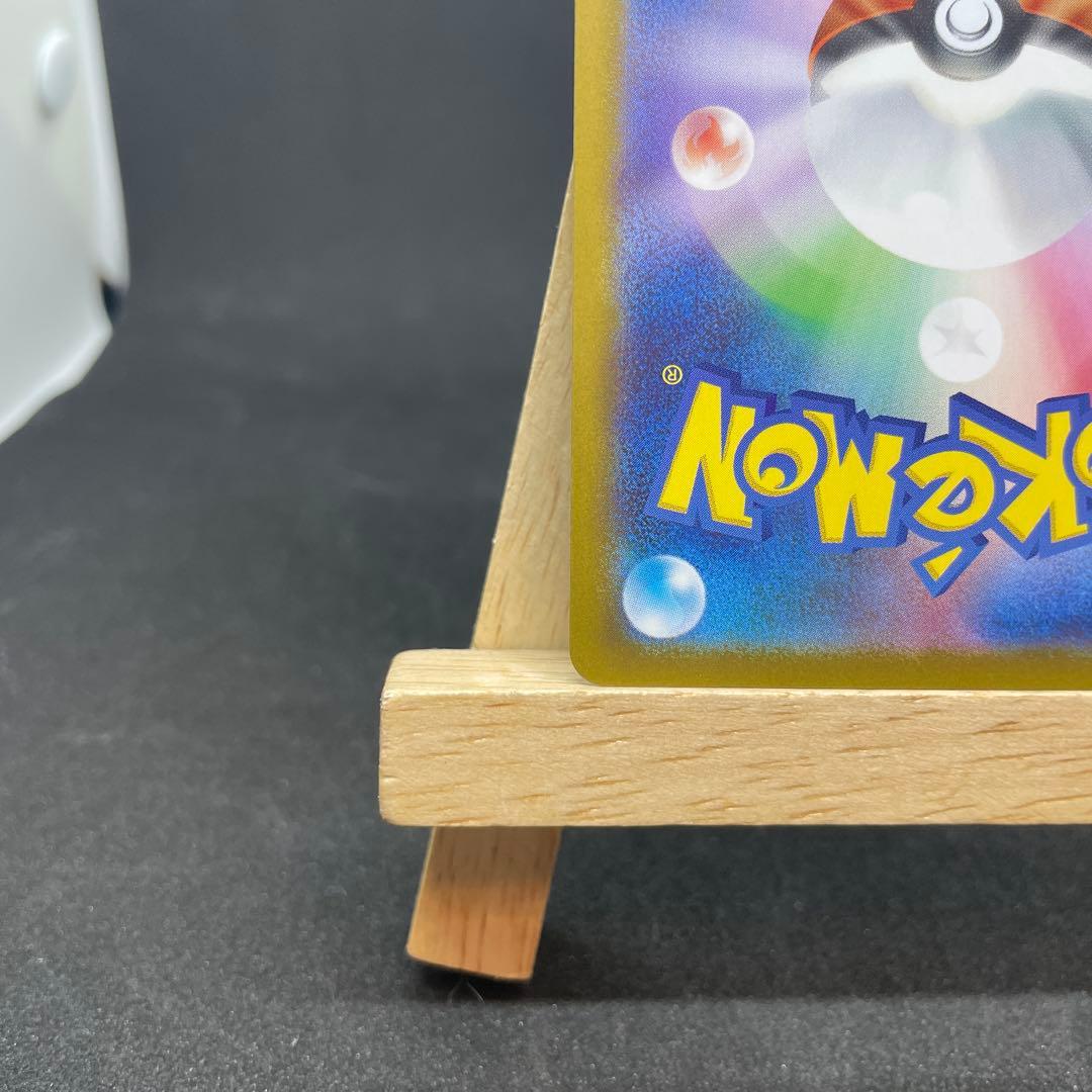 ピカチュウex SAR スタートデッキ100 No.25 バトルコレクション