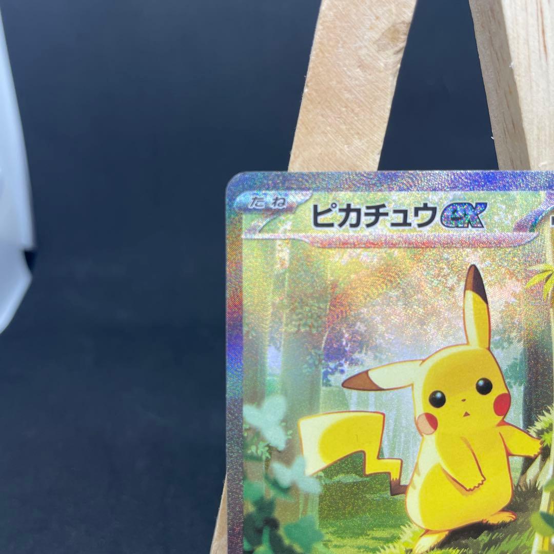 ピカチュウex SAR スタートデッキ100 No.25 バトルコレクション