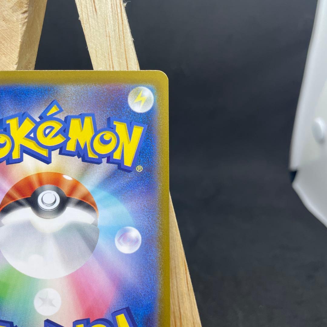 ピカチュウex SAR スタートデッキ100 No.25 バトルコレクション