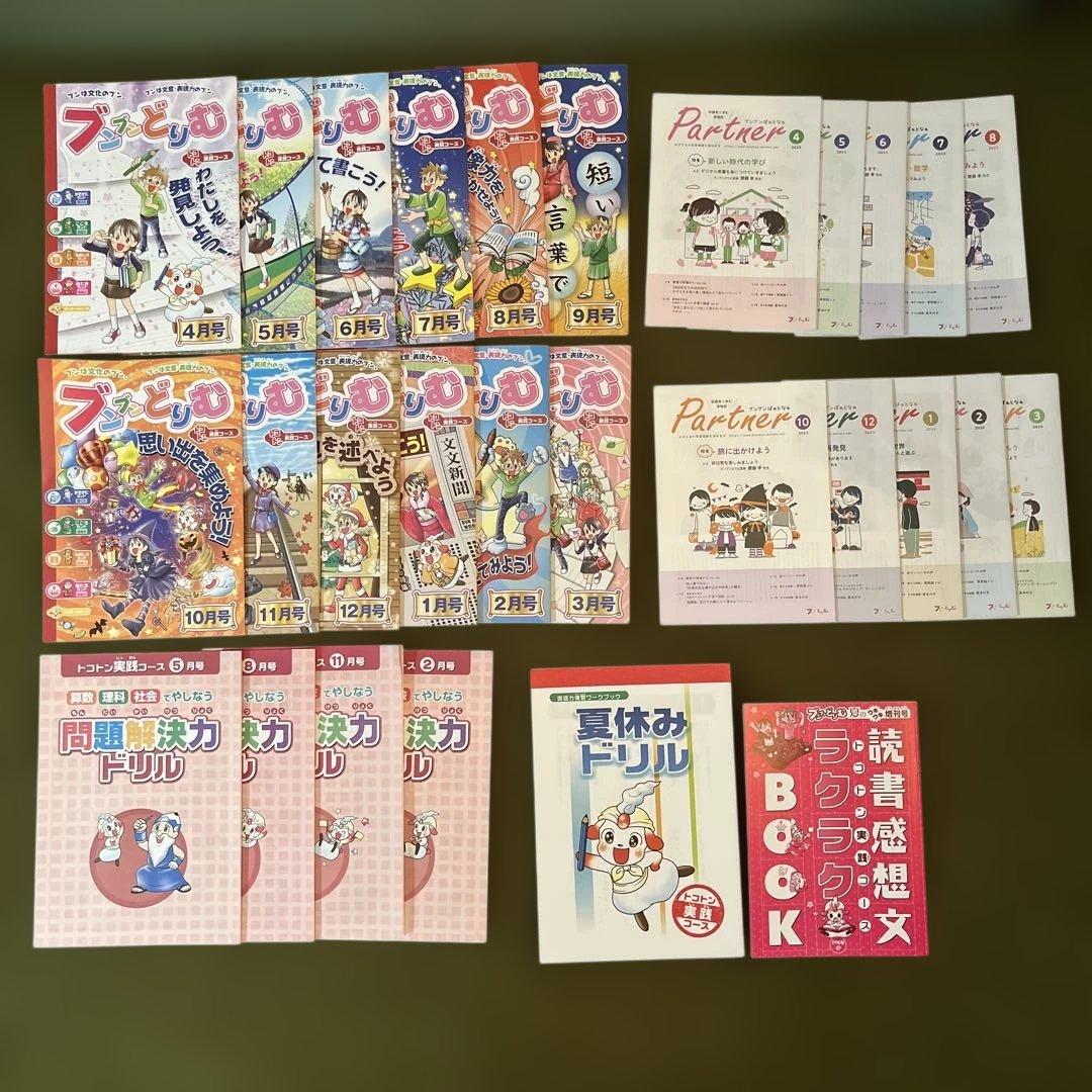 2023年度☆ブンブンどりむ トコトン実践コース4月〜3月
