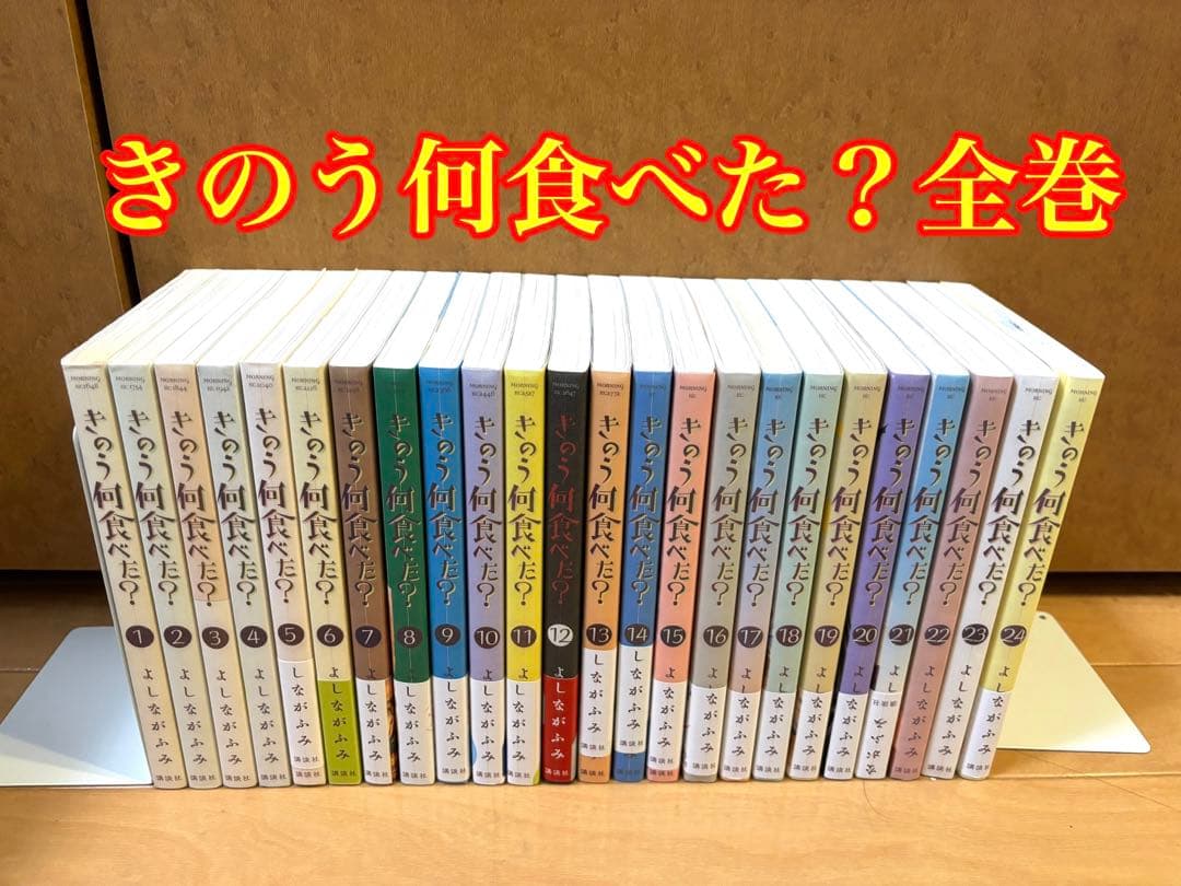 きのう何食べた？24巻全巻セット